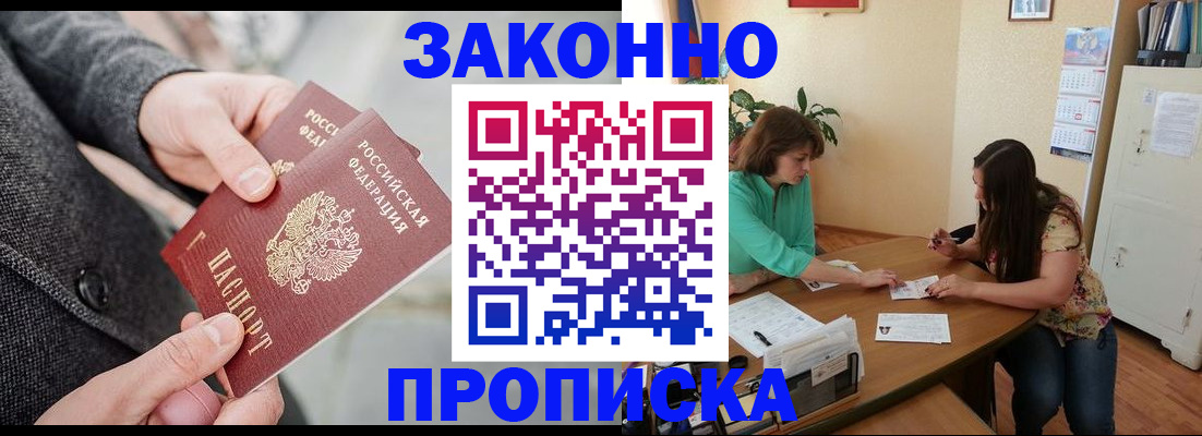 найти адрес прописки в Бодайбо