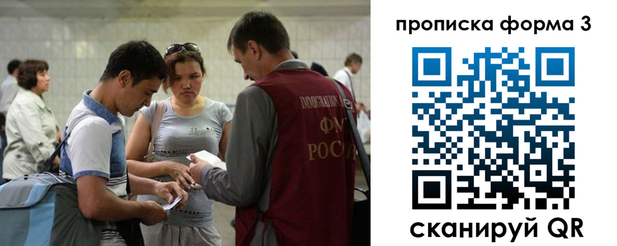 прописка законно в Бодайбо