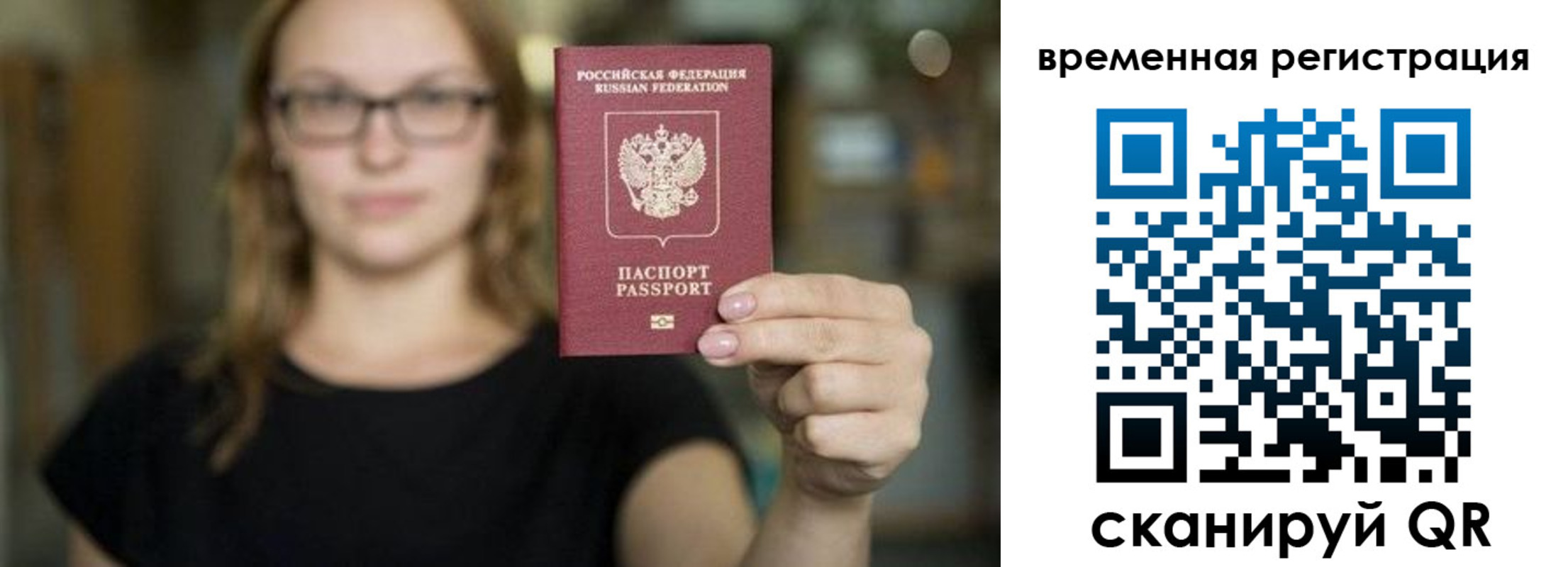 купить прописку в Бодайбо