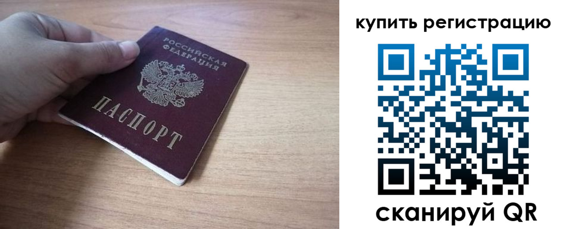 прописка в квартире в Бодайбо