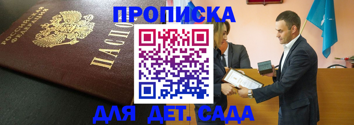 прописка иностранных граждан в Бодайбо